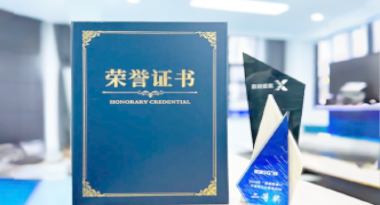 “汽车销售智能引擎”亮相浙江温州“数据要素×”大赛，斩获殊荣！