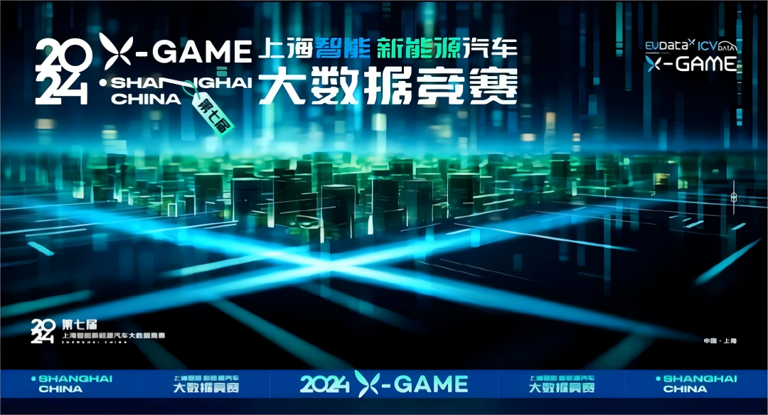 2024 X-GAME正式启动，mile米乐集团携手共建新能源汽车 “数字赋能营销”新赛道